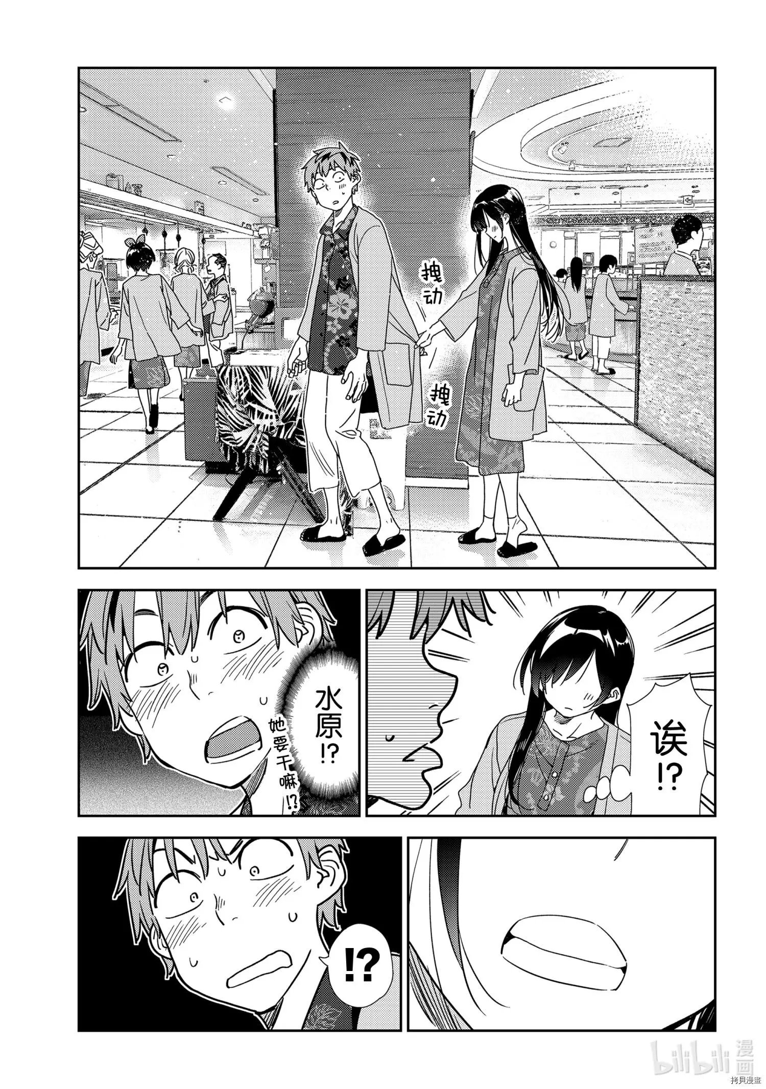 第201话