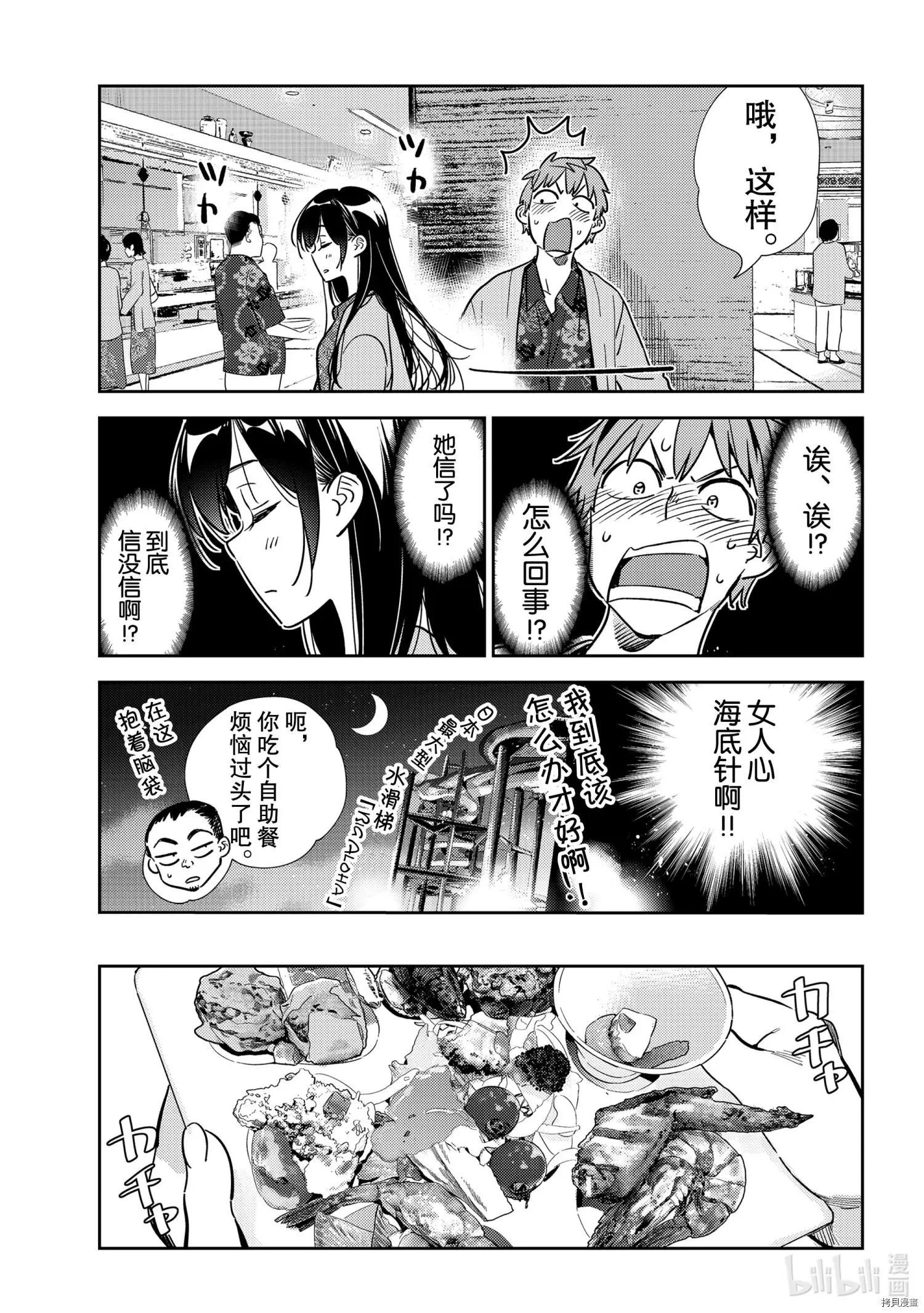 第201话