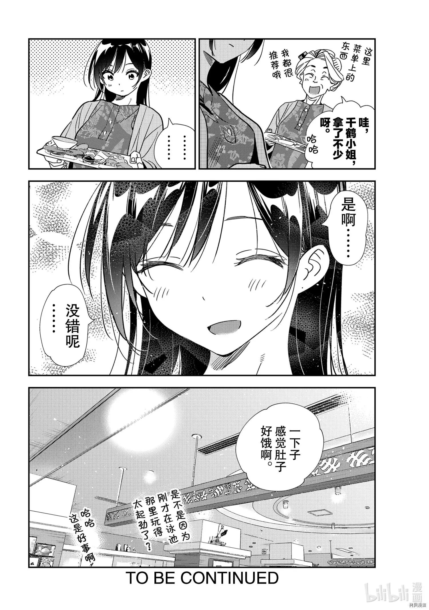 第201话