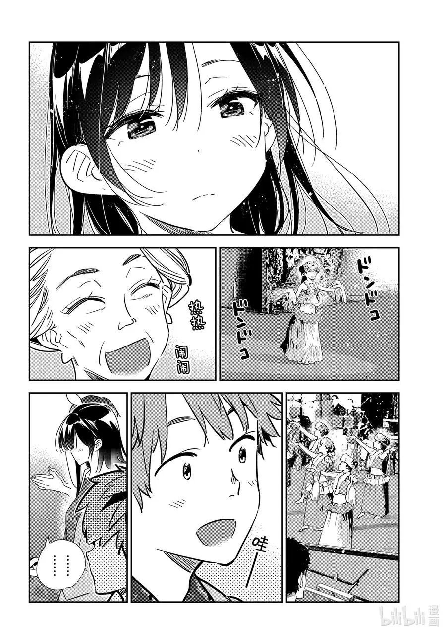 第202话 乐园与女朋友15