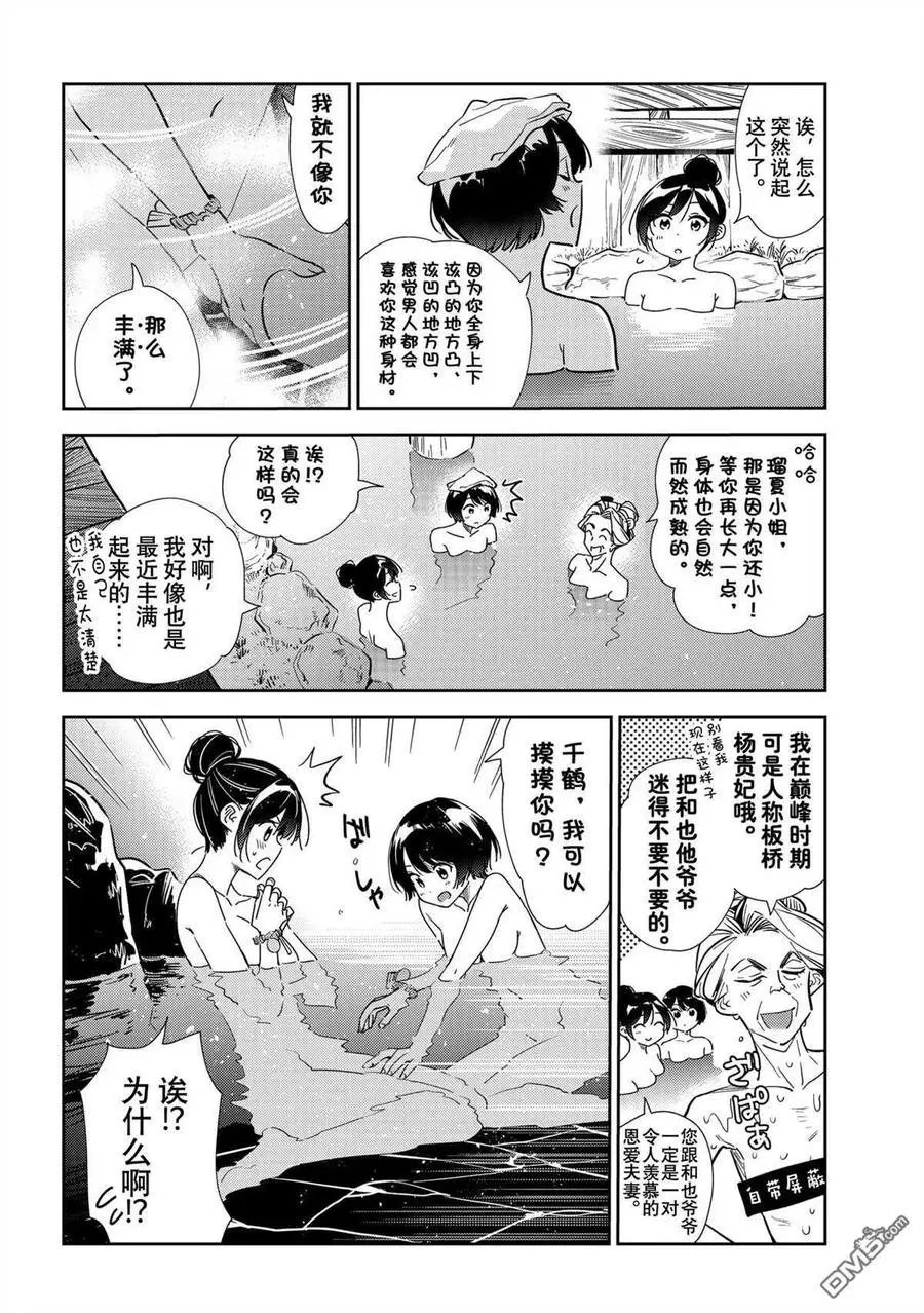 第203话 试看版