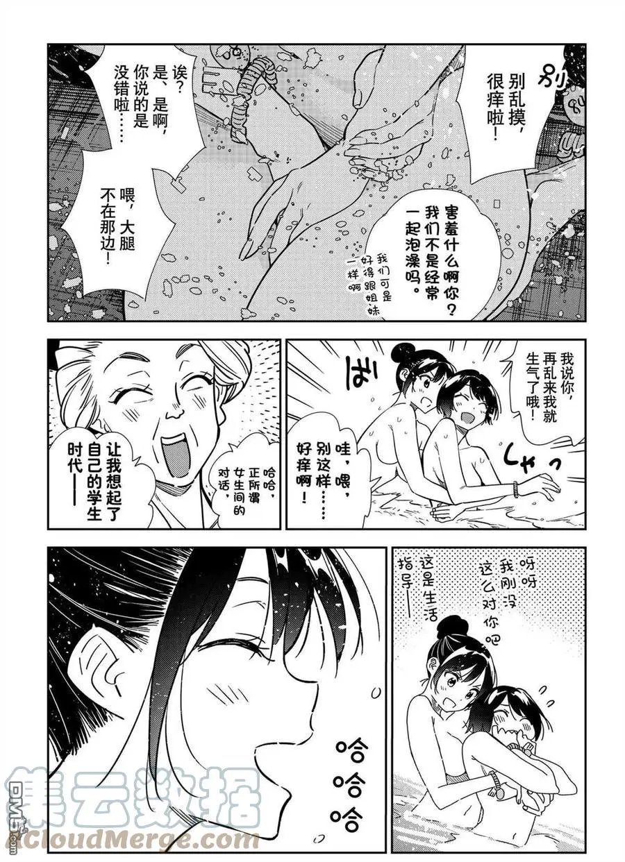 第203话 试看版