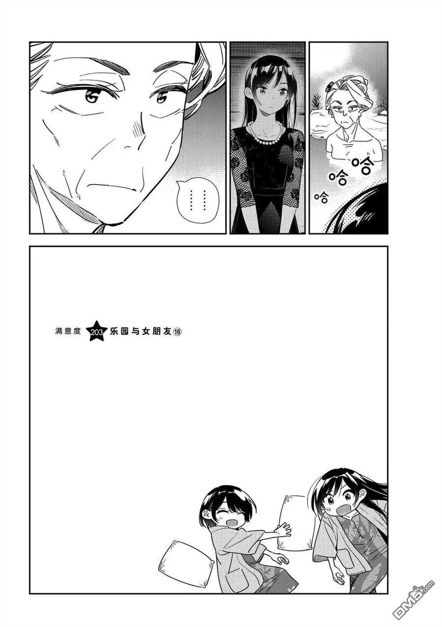 第203话 试看版