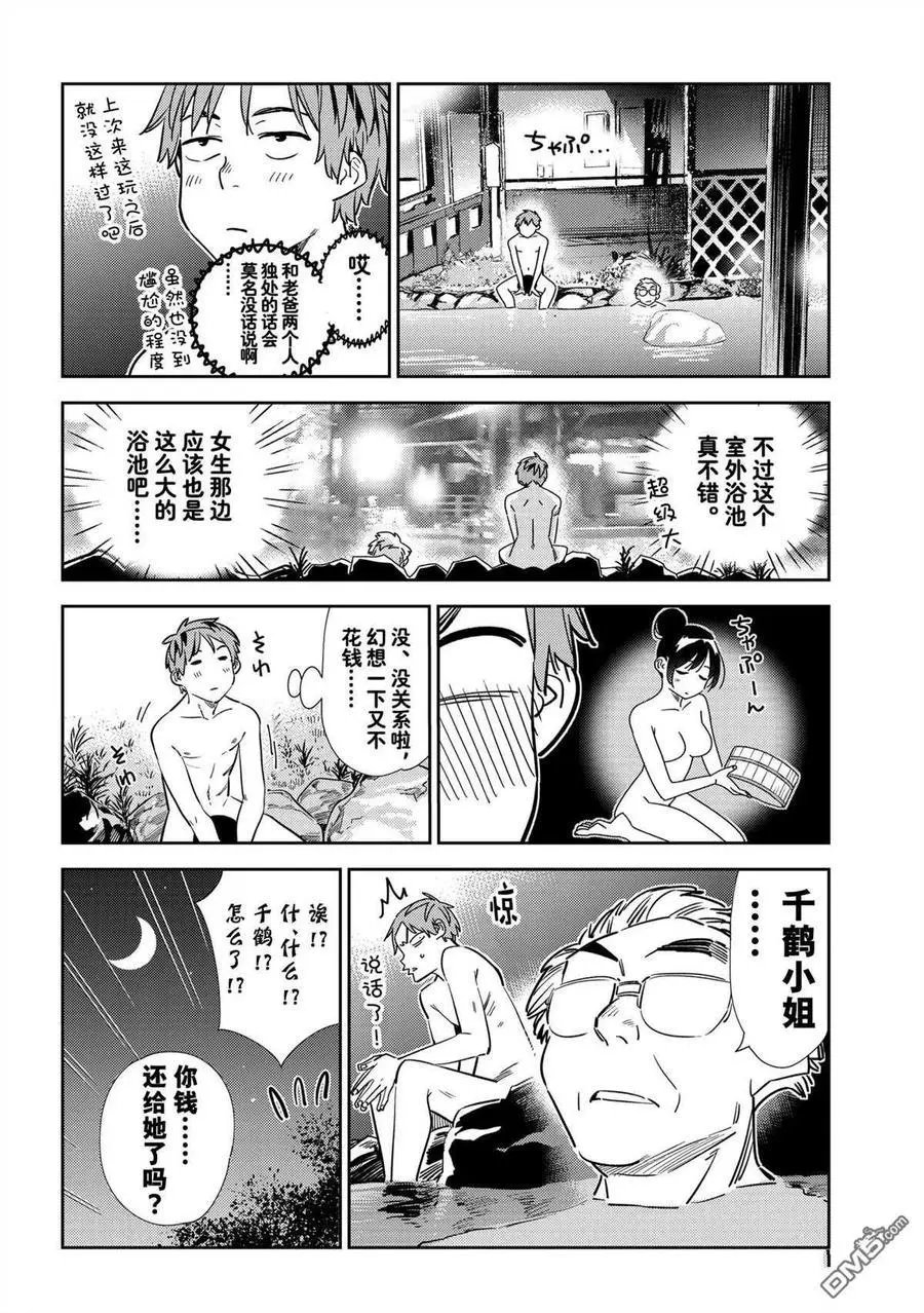 第203话 试看版