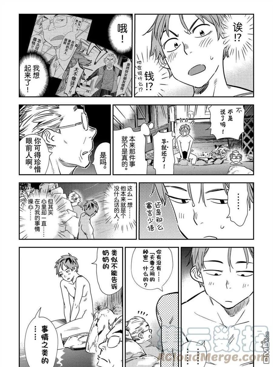第203话 试看版