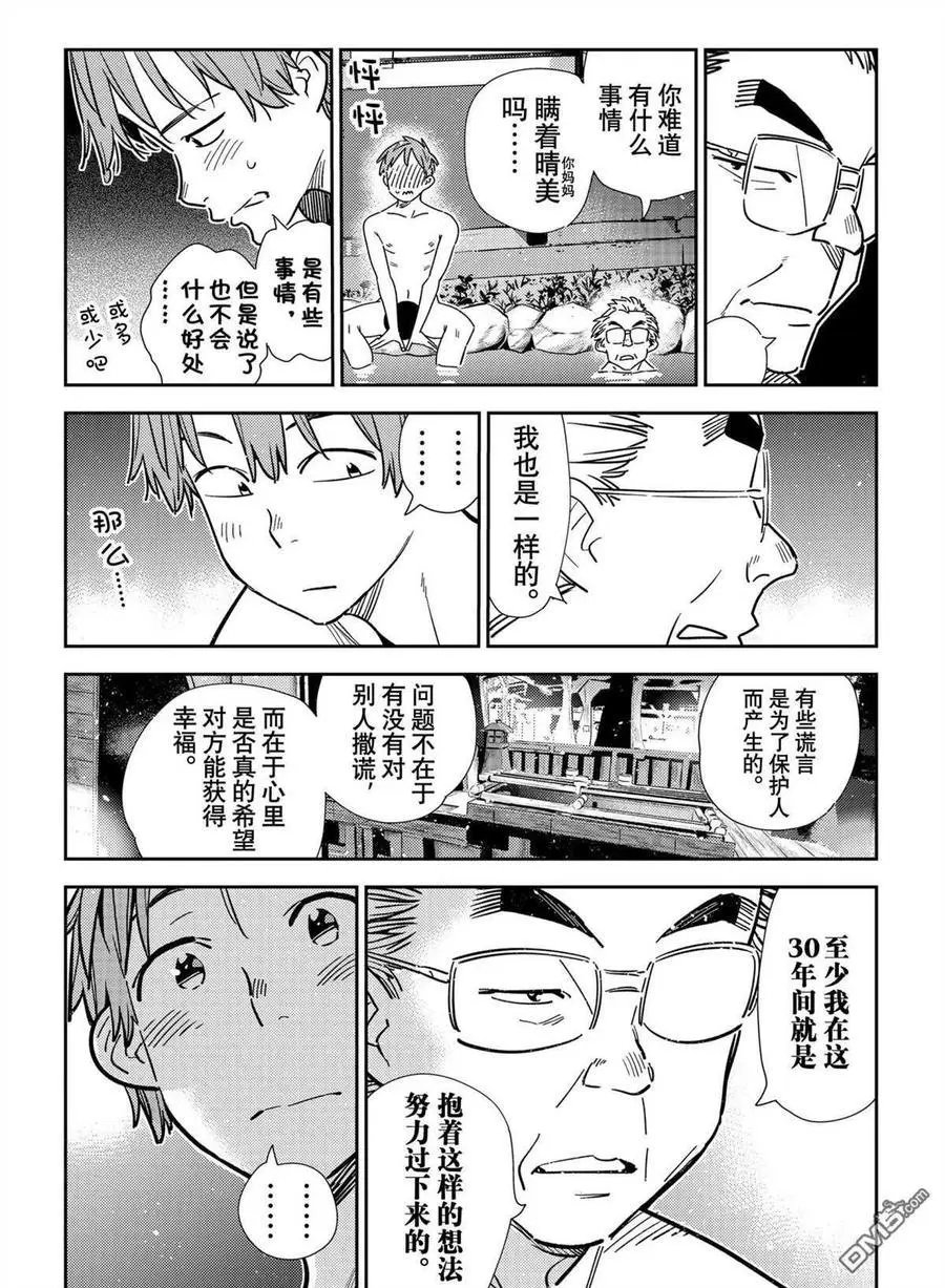 第203话 试看版