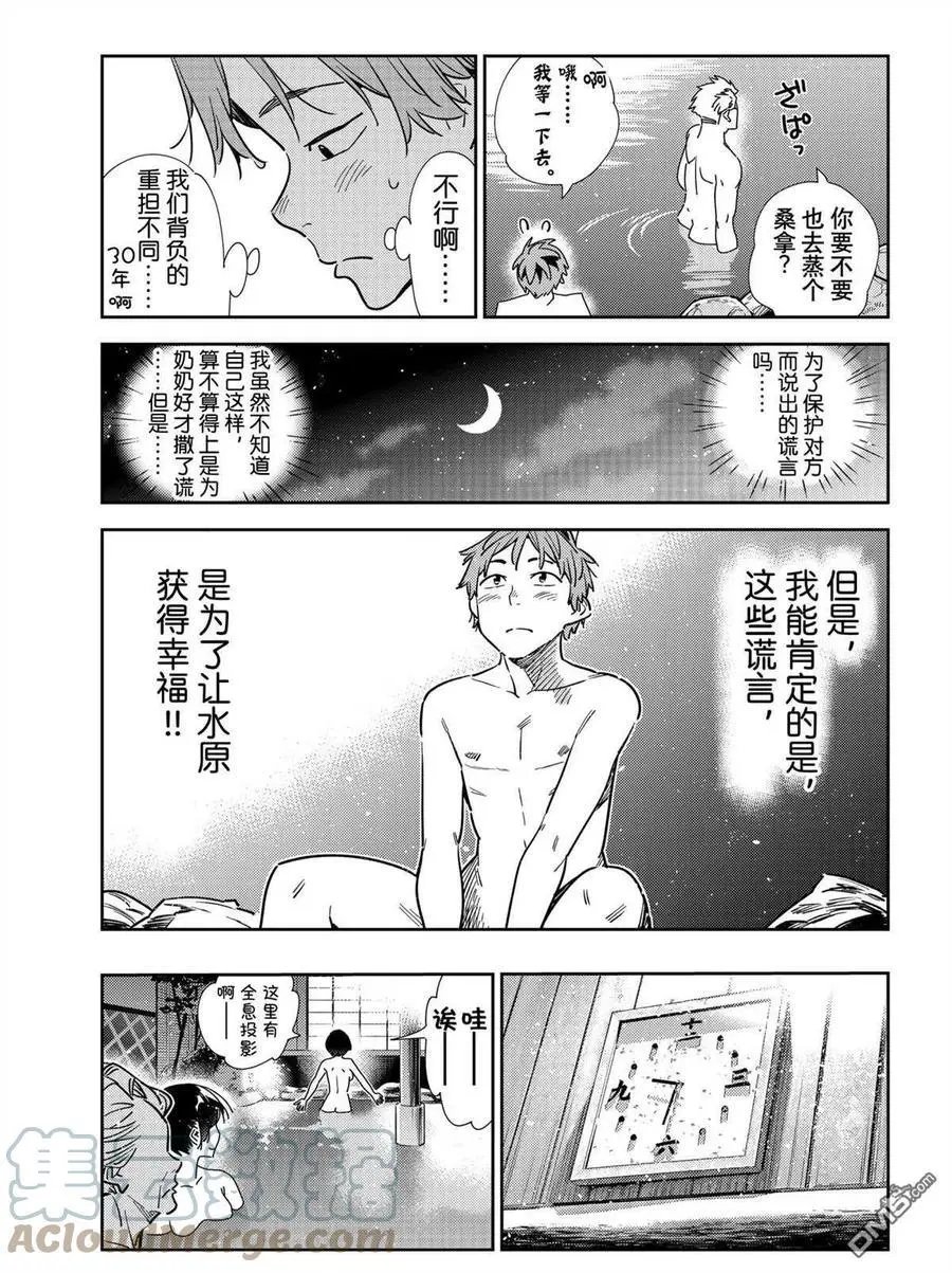 第203话 试看版