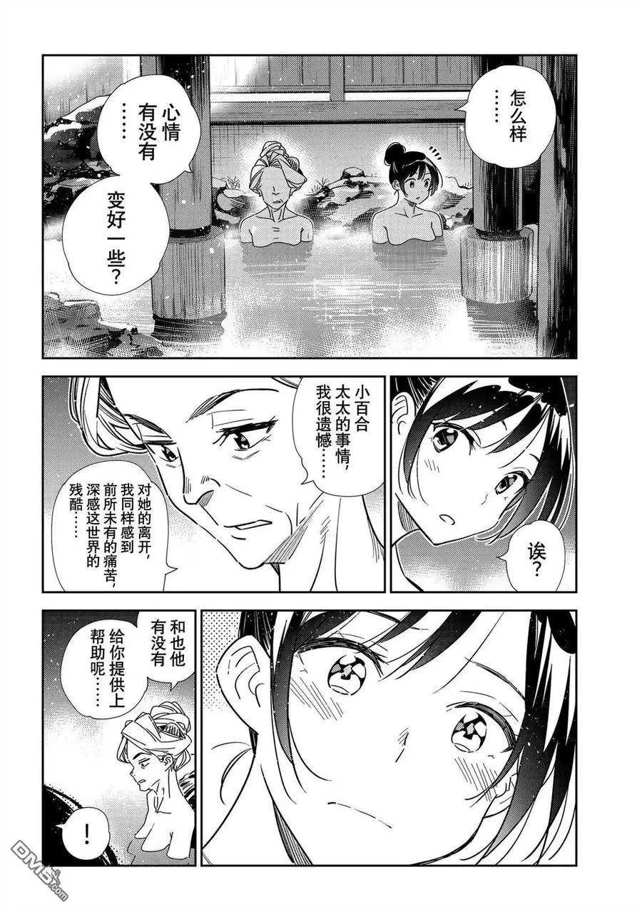 第203话 试看版