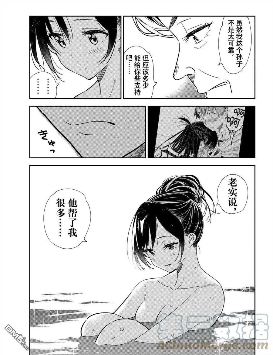 第203话 试看版