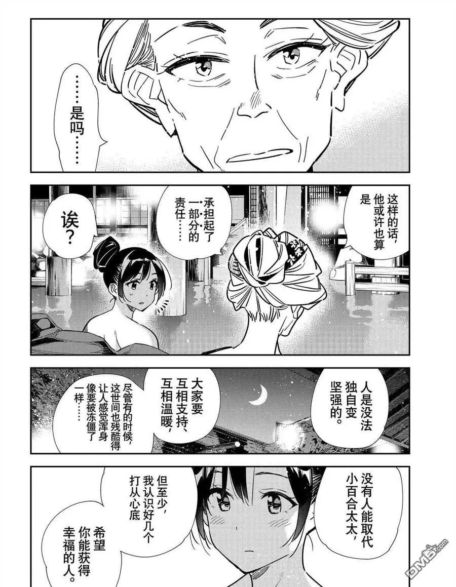 第203话 试看版