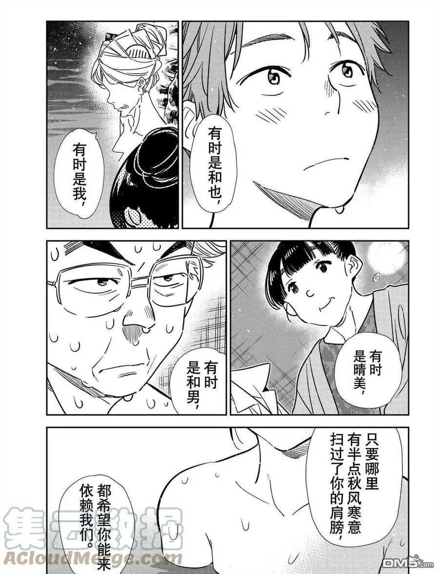 第203话 试看版