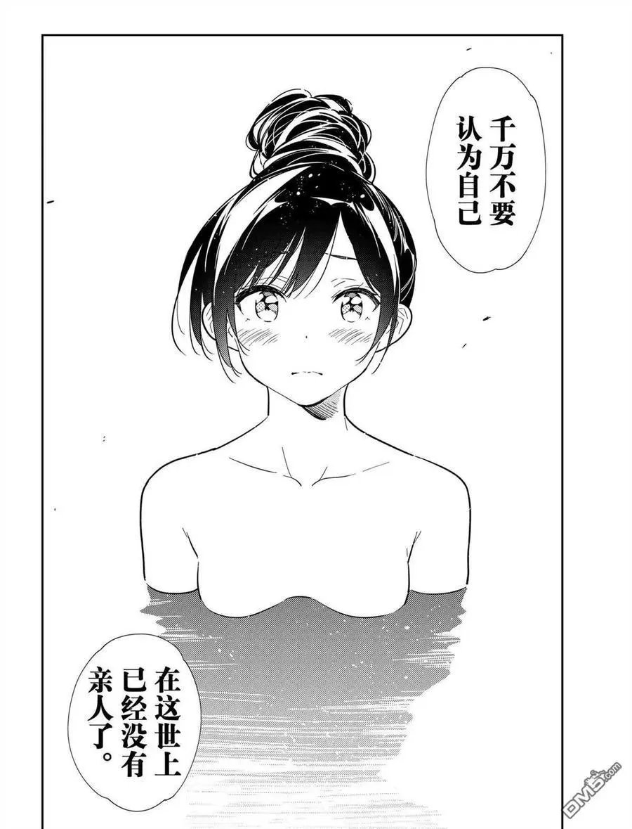 第203话 试看版