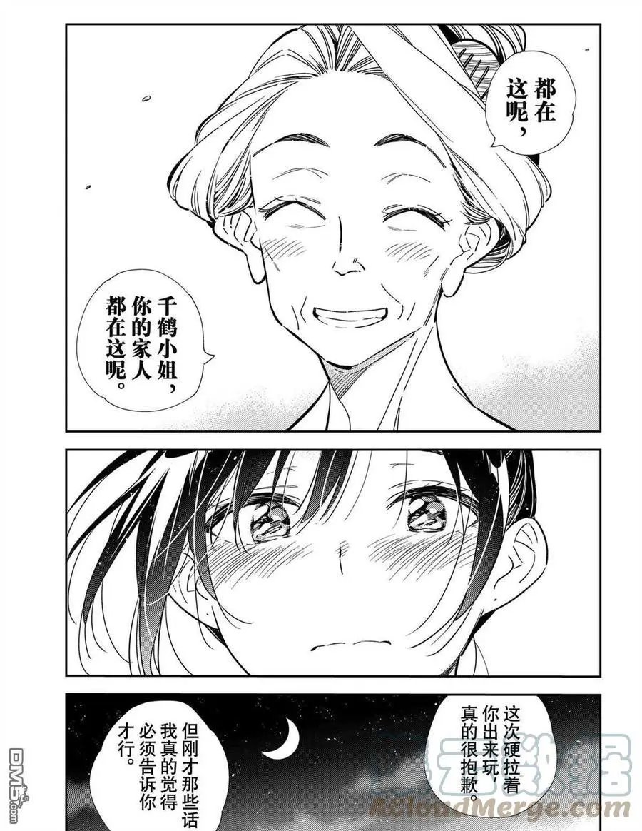 第203话 试看版