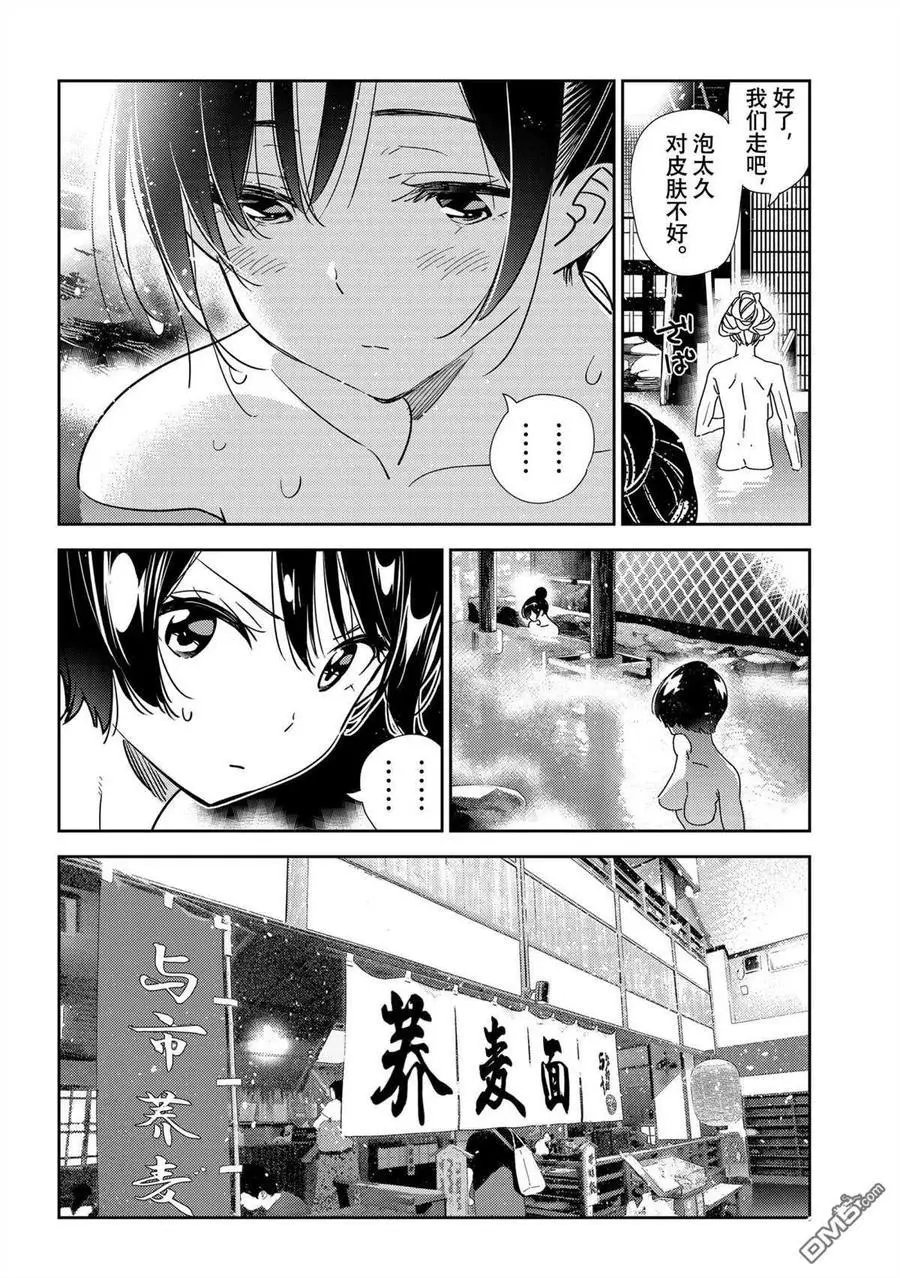 第203话 试看版