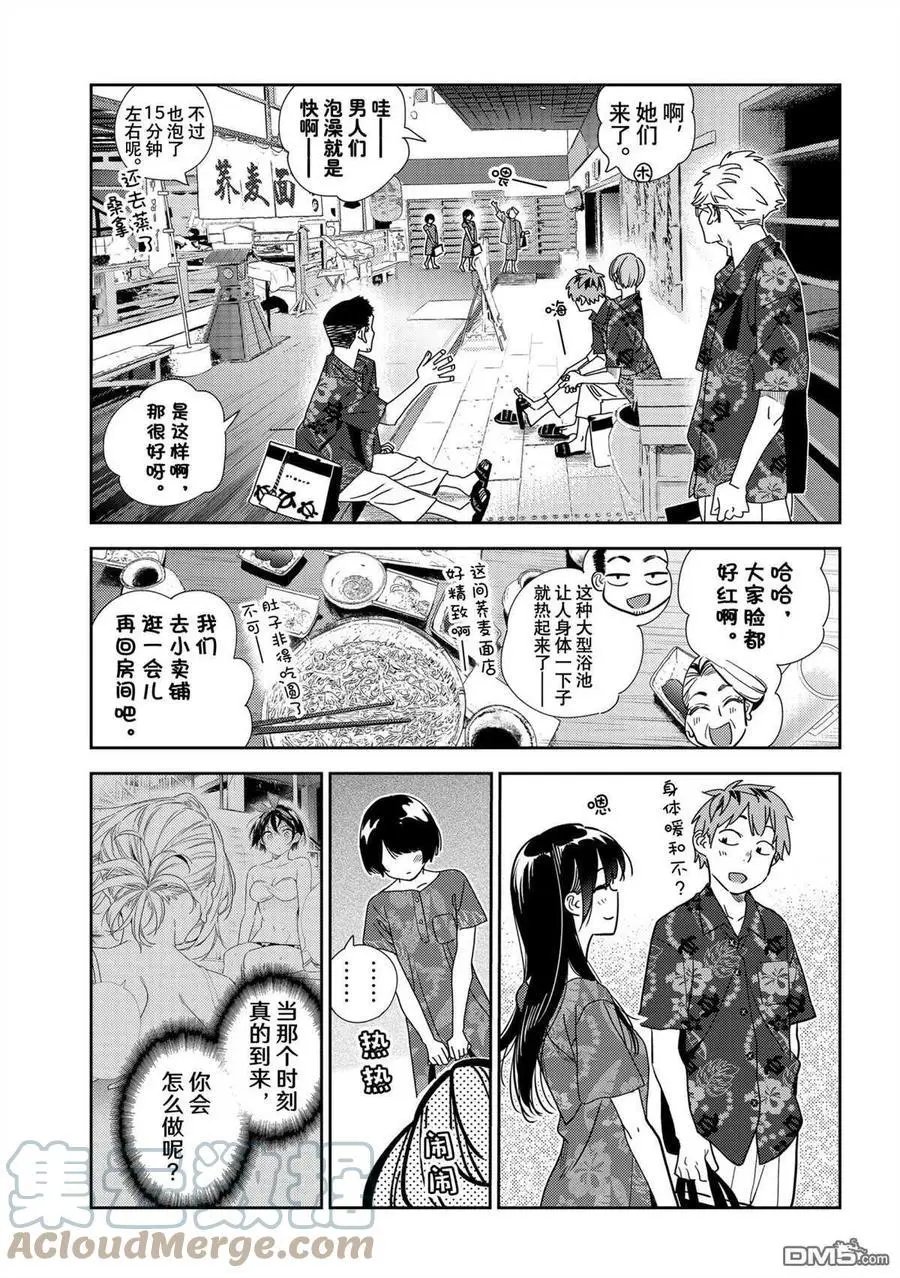 第203话 试看版