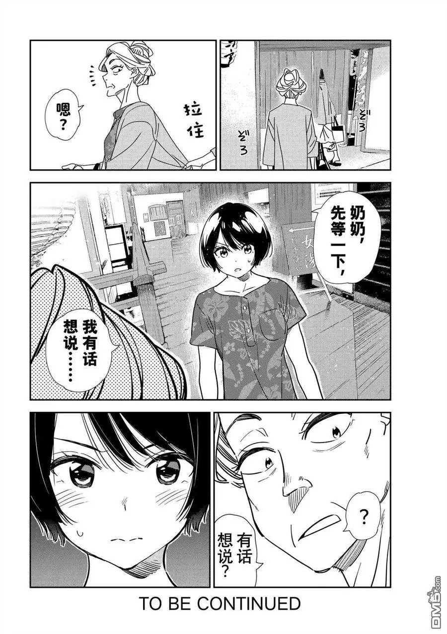 第203话 试看版