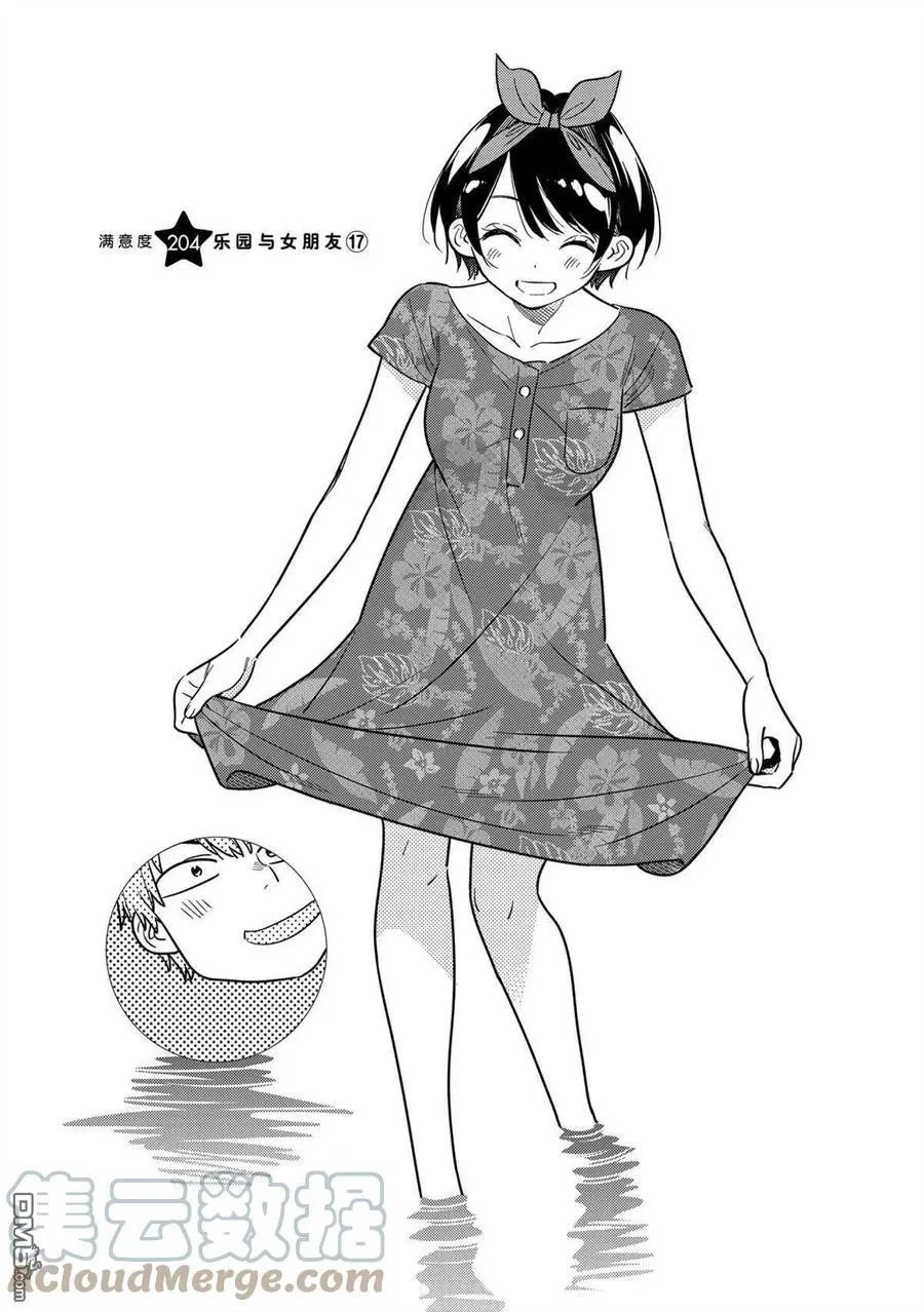 第204话 试看版