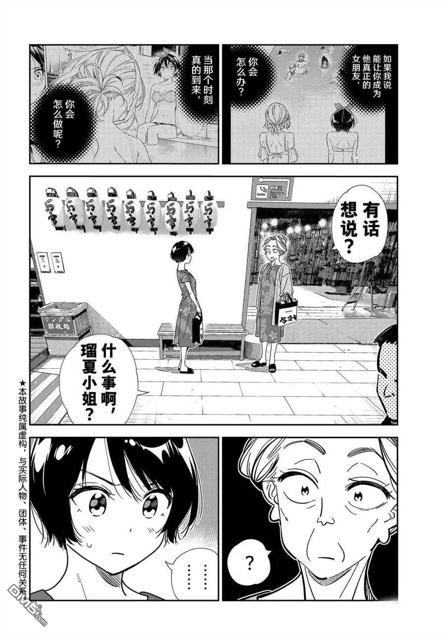 第204话 试看版