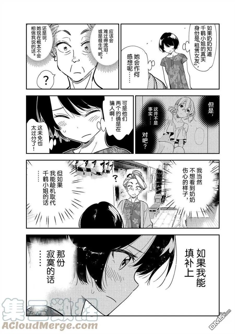 第204话 试看版