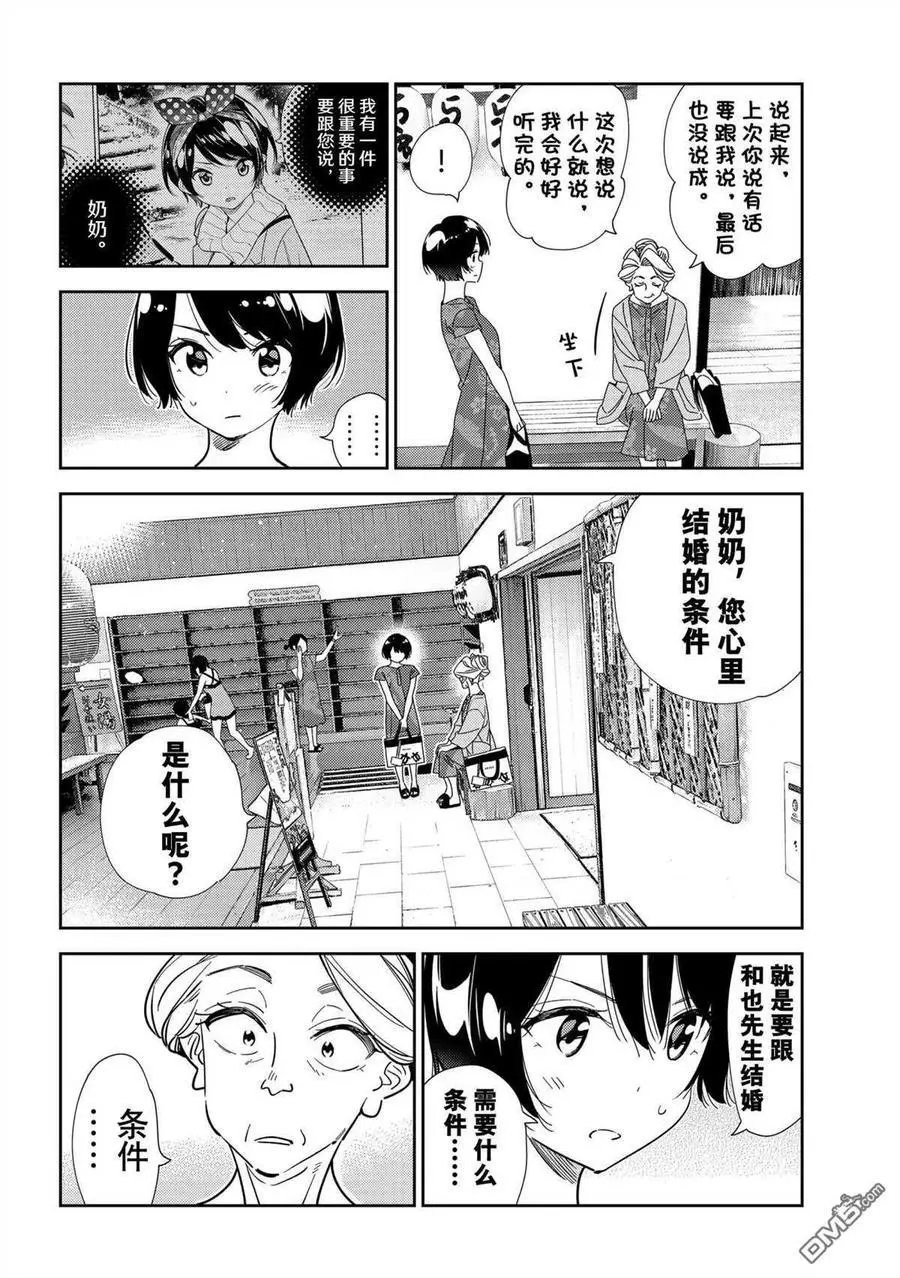 第204话 试看版