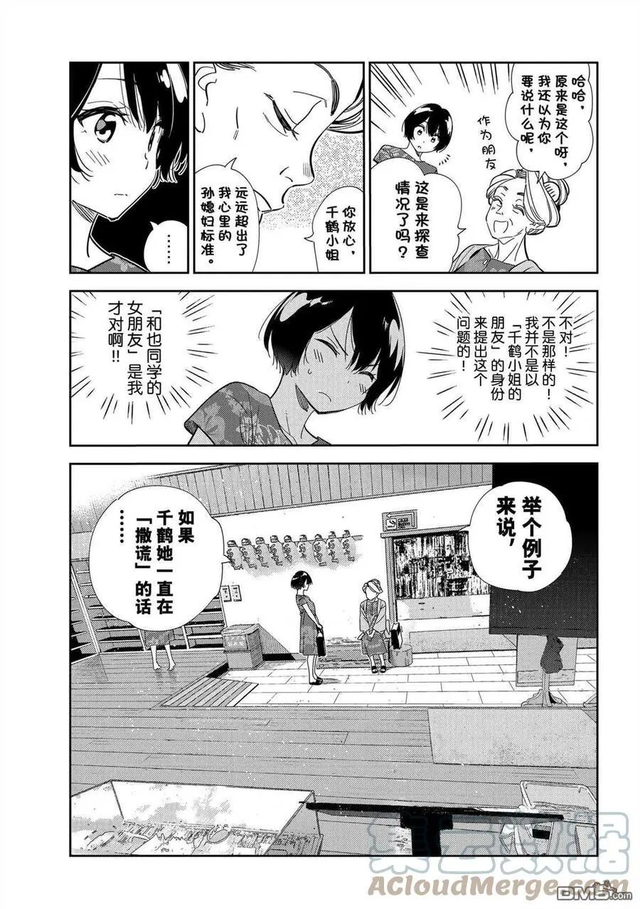 第204话 试看版