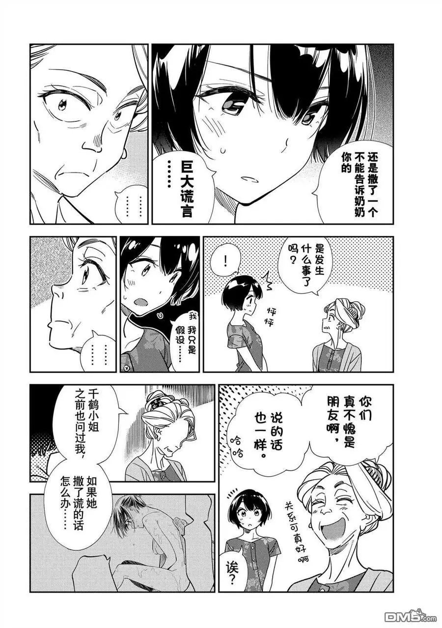 第204话 试看版