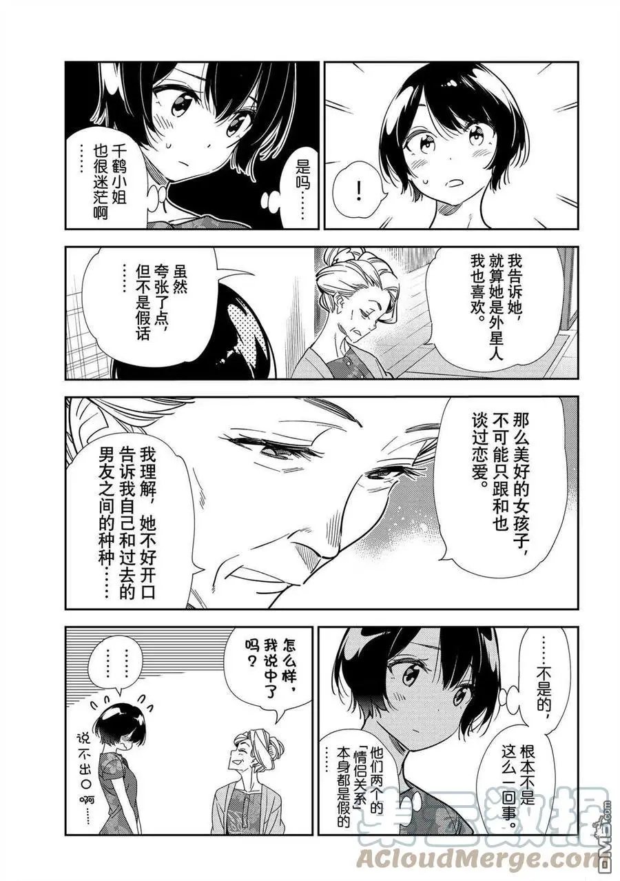 第204话 试看版