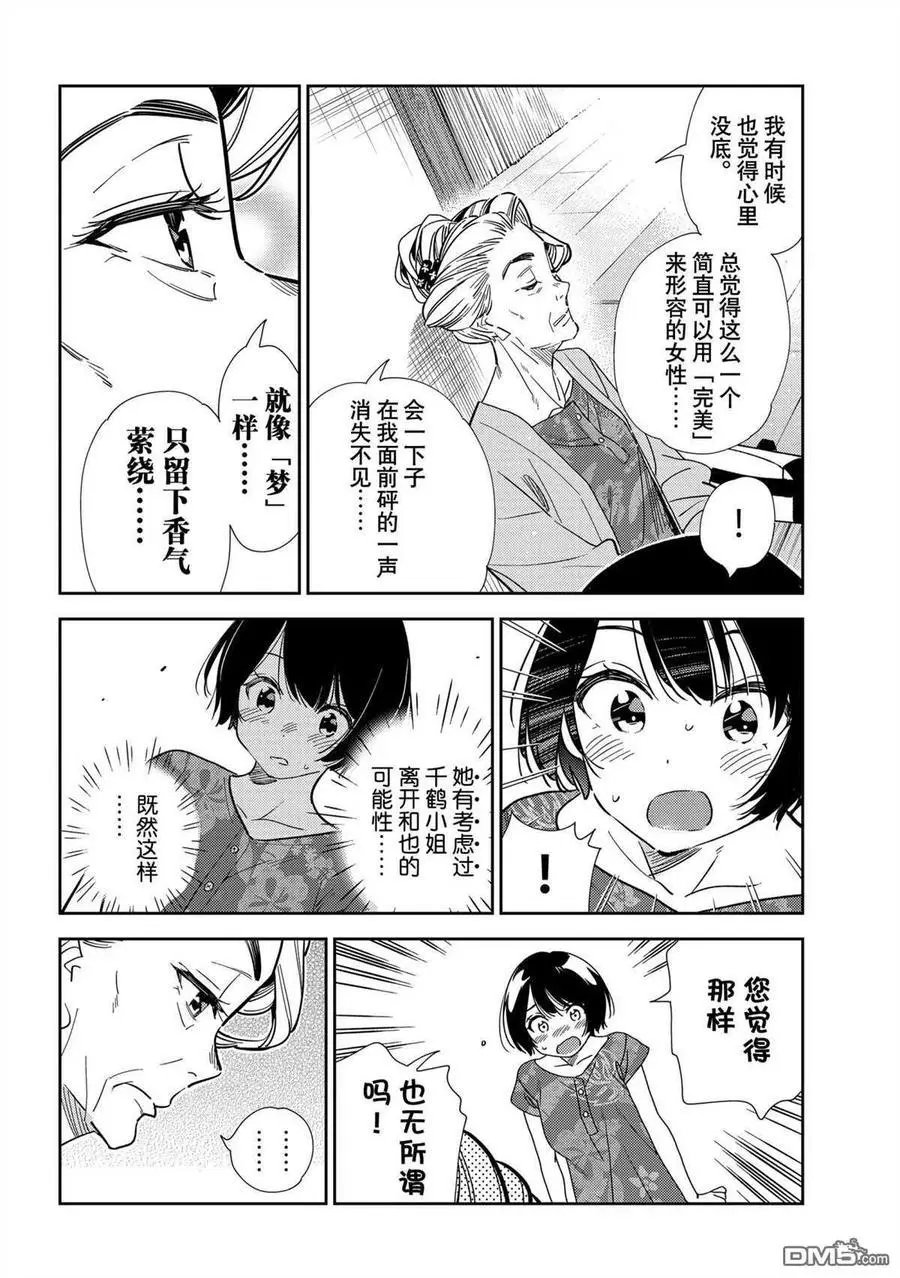 第204话 试看版