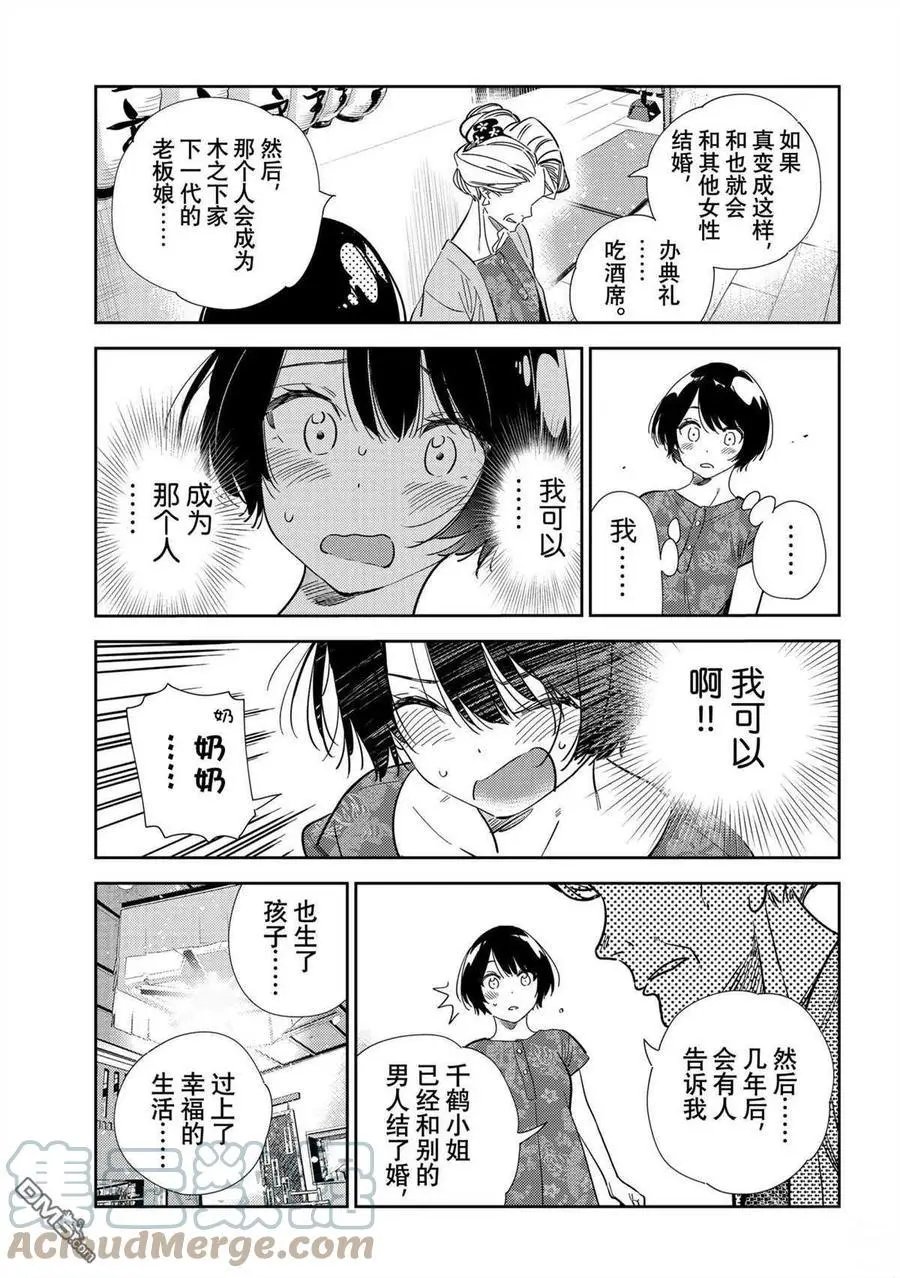 第204话 试看版