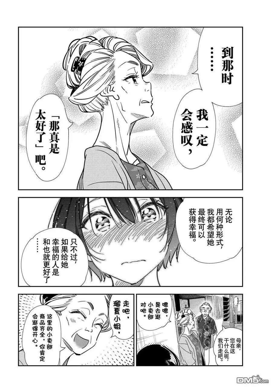 第204话 试看版