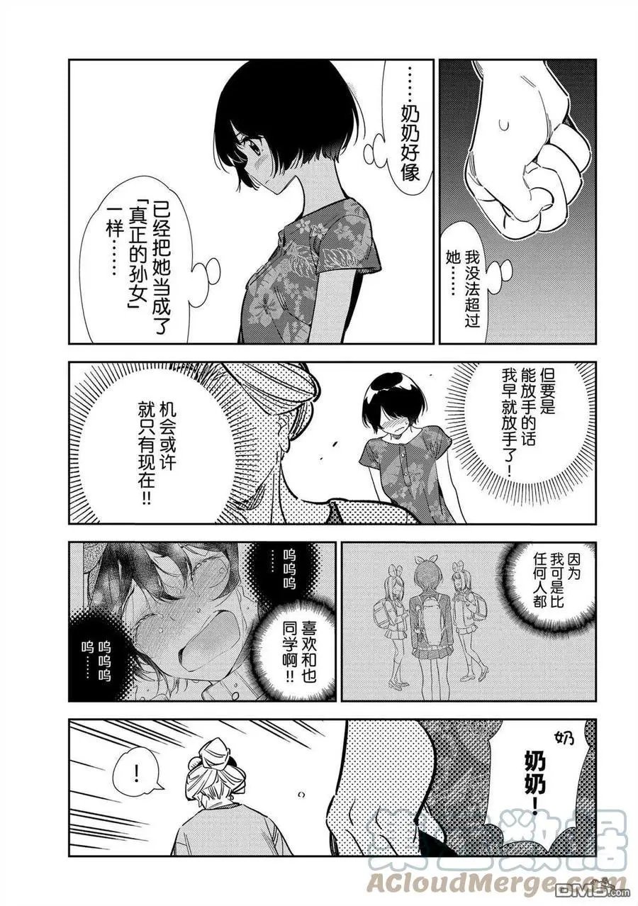 第204话 试看版
