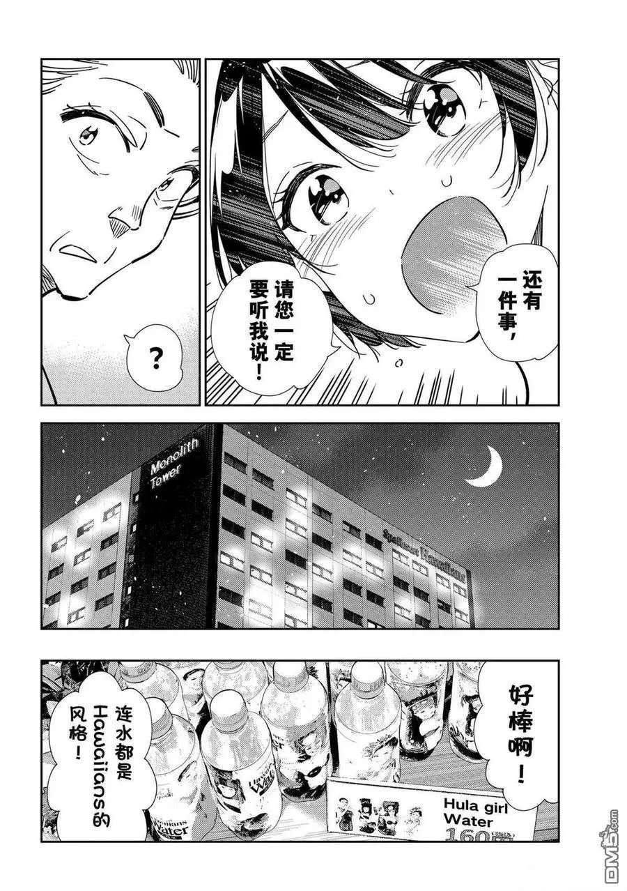 第204话 试看版
