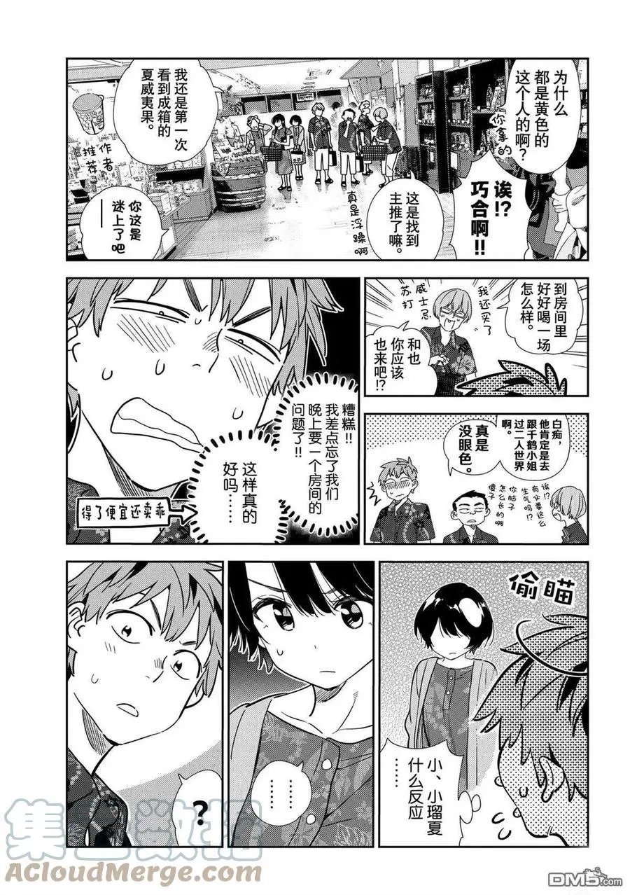第204话 试看版
