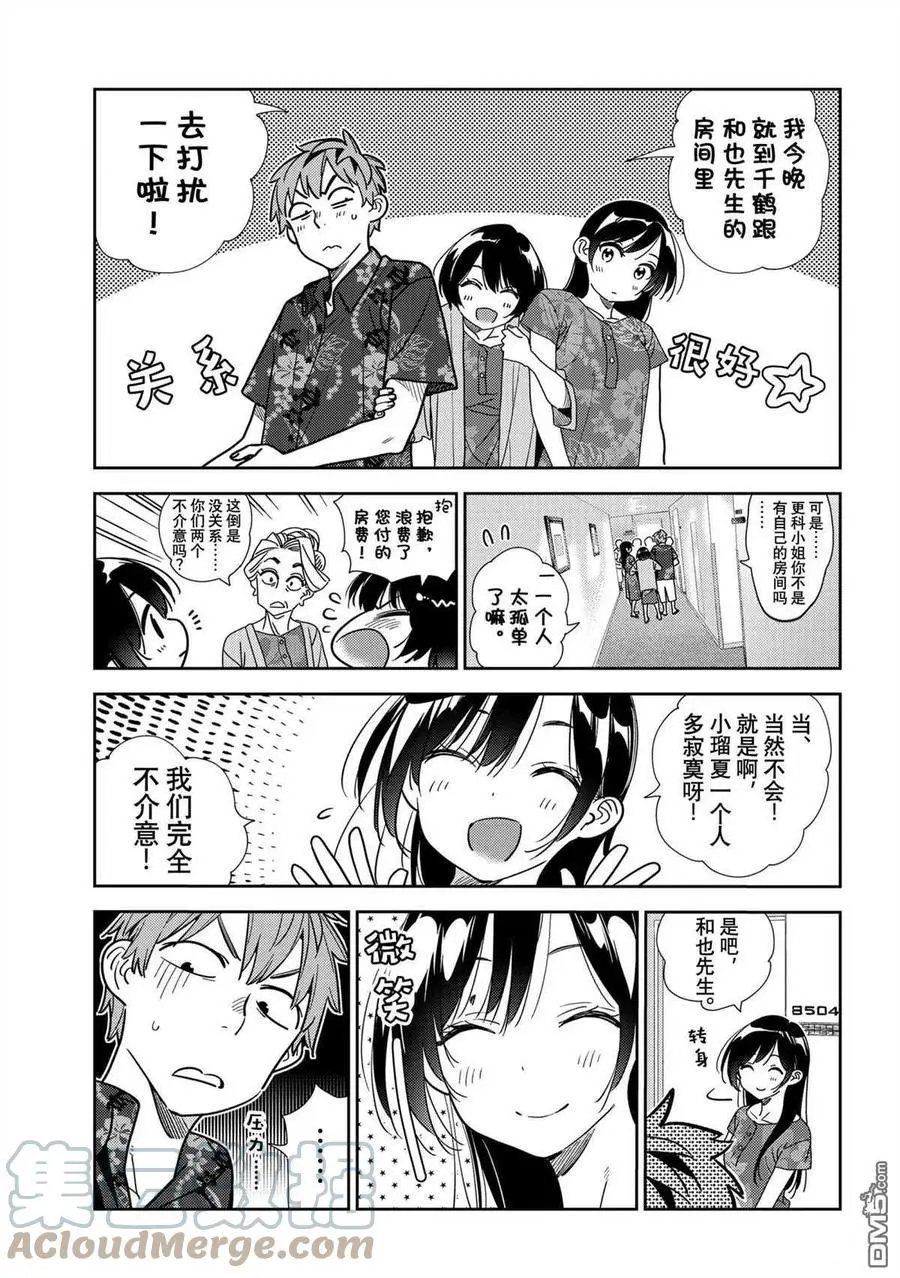 第204话 试看版