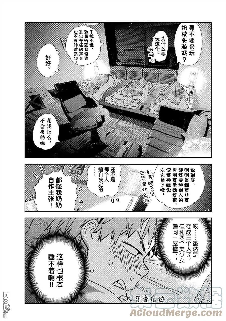 第204话 试看版