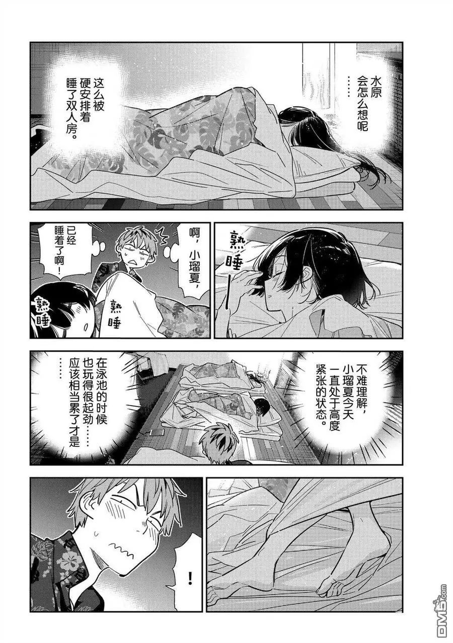 第204话 试看版