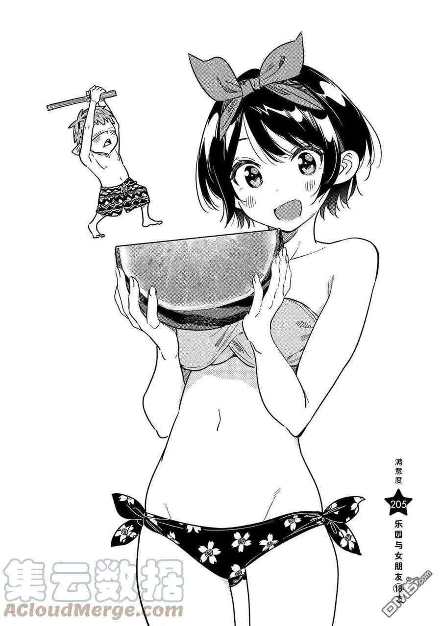 第205话 试看版