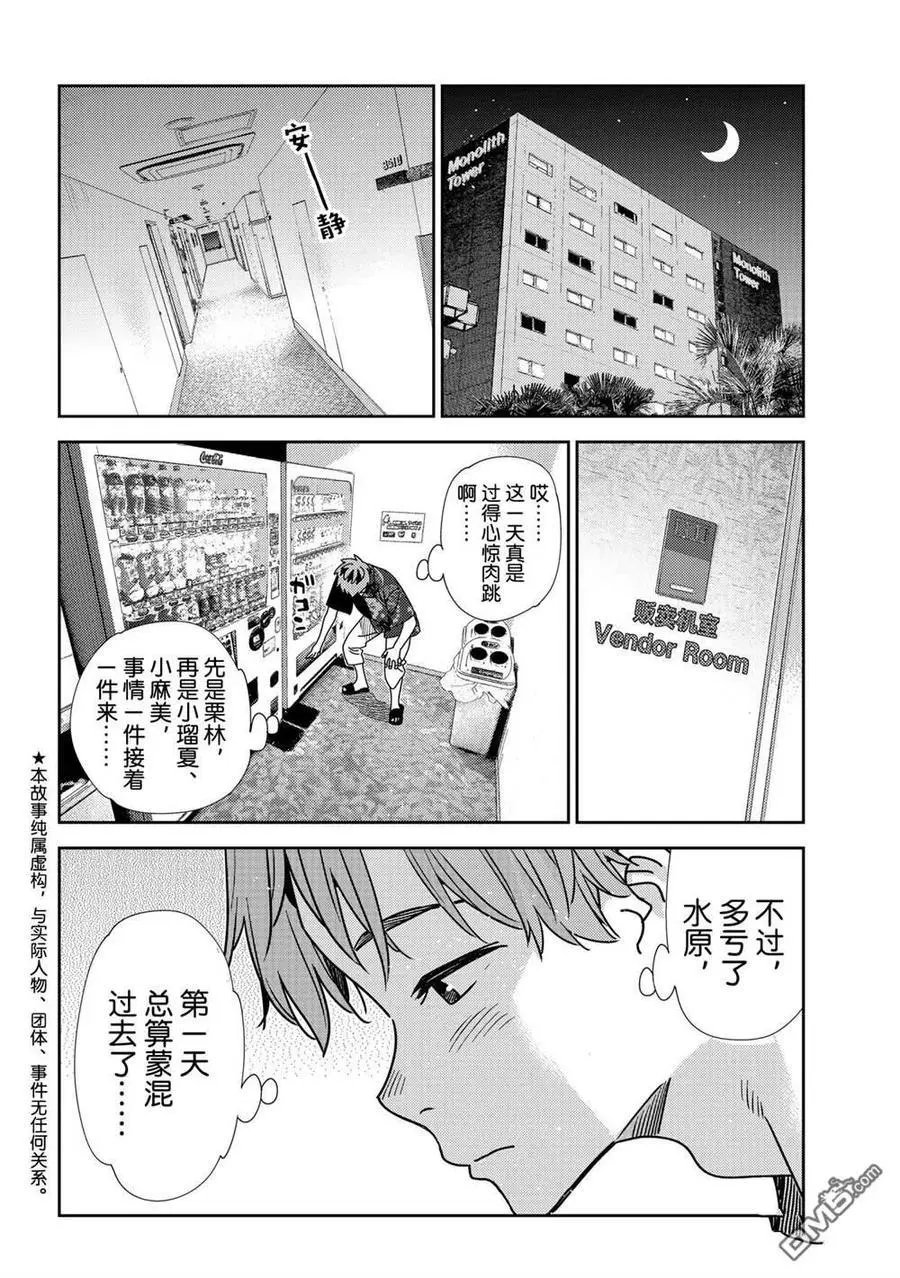 第205话 试看版