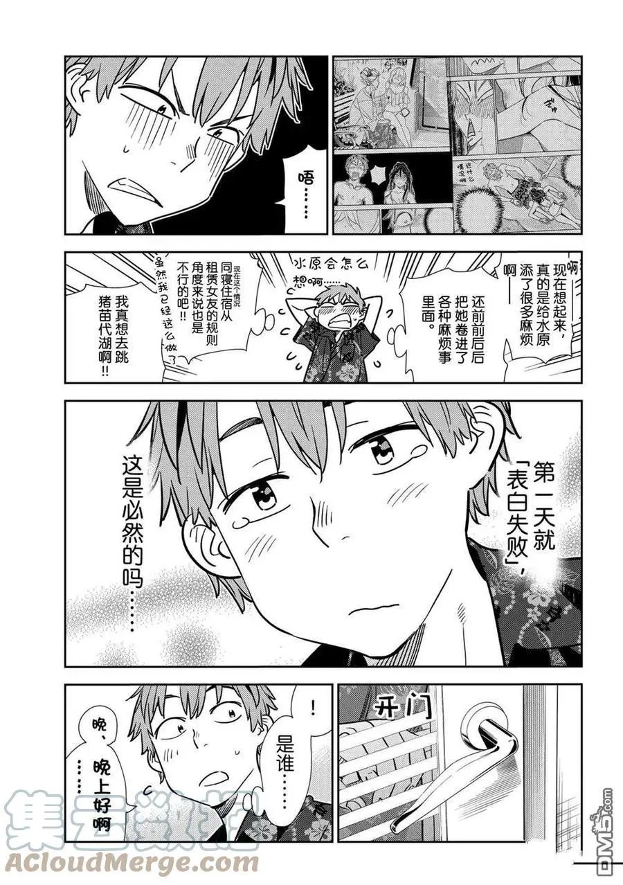 第205话 试看版