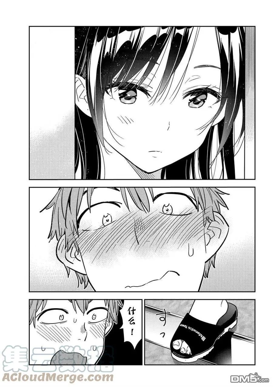 第205话 试看版
