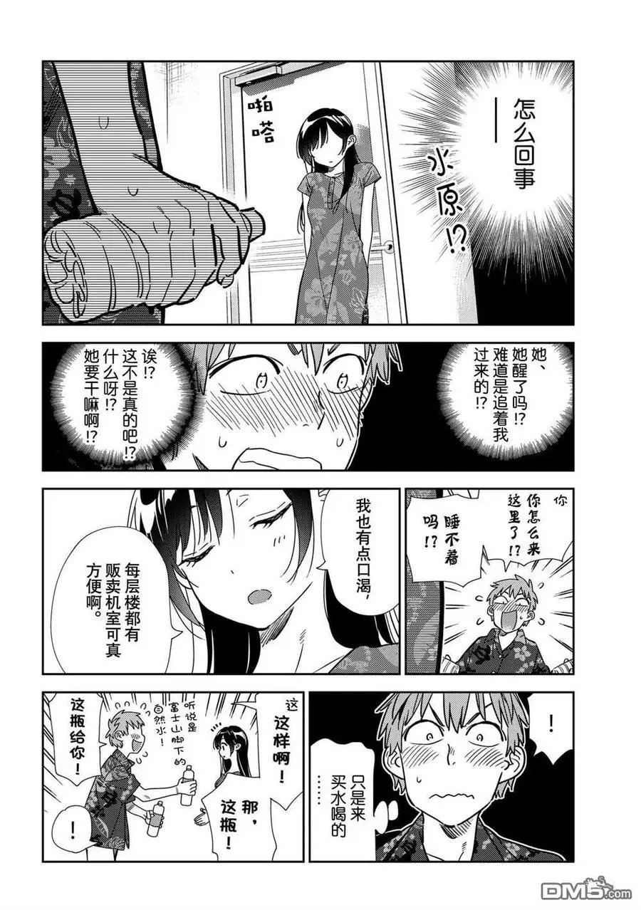 第205话 试看版
