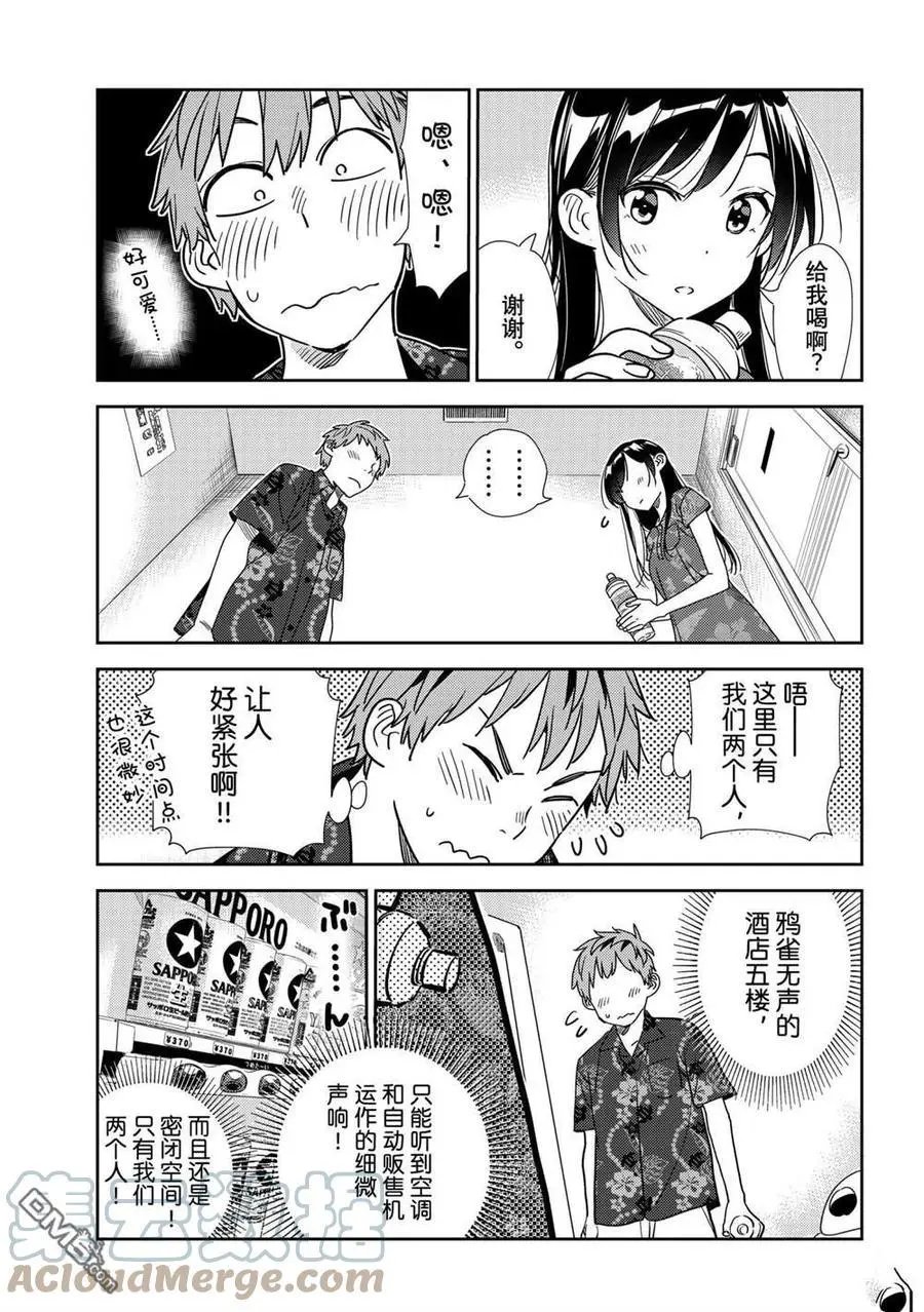 第205话 试看版