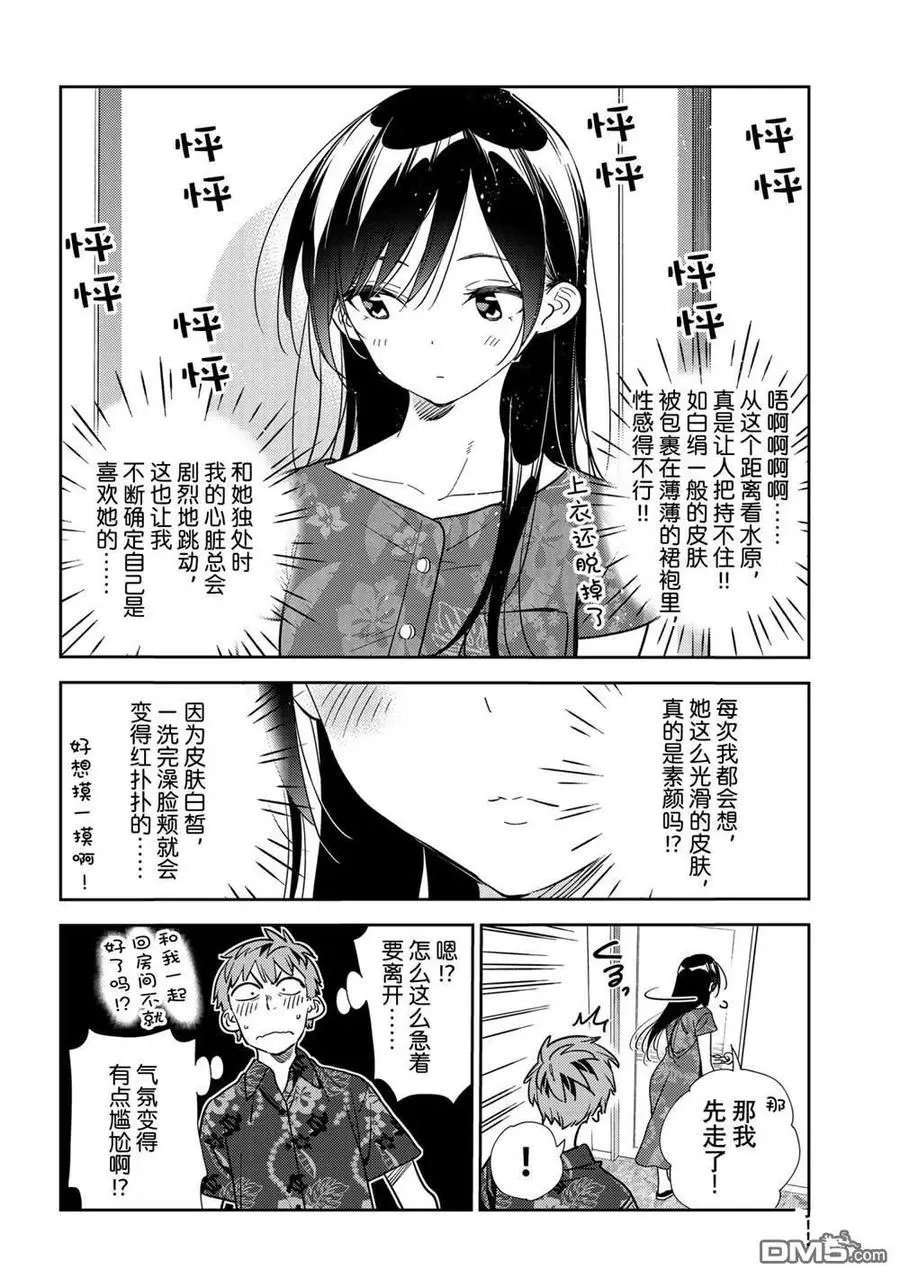 第205话 试看版