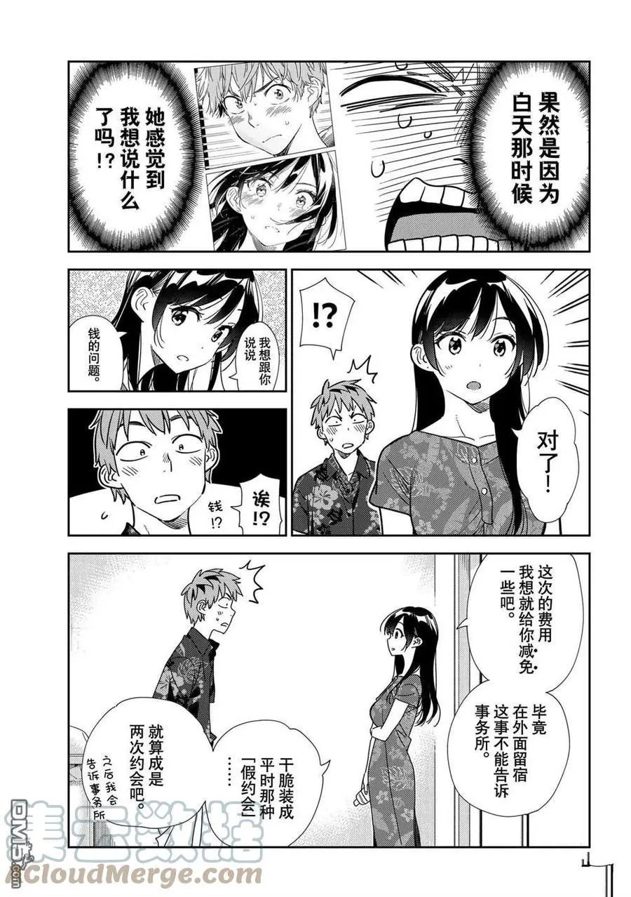 第205话 试看版