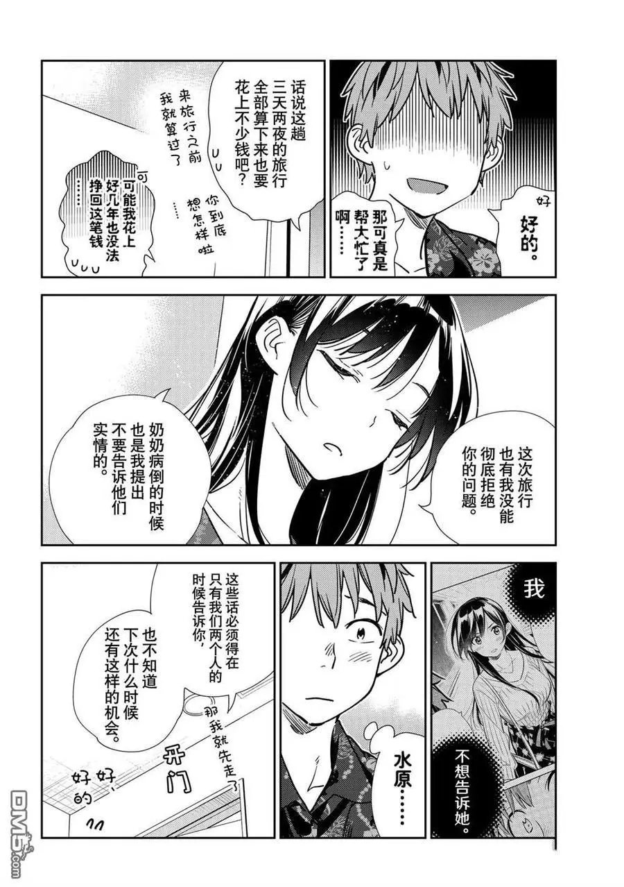第205话 试看版