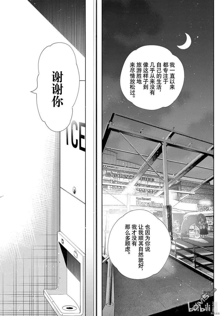 第205话 试看版