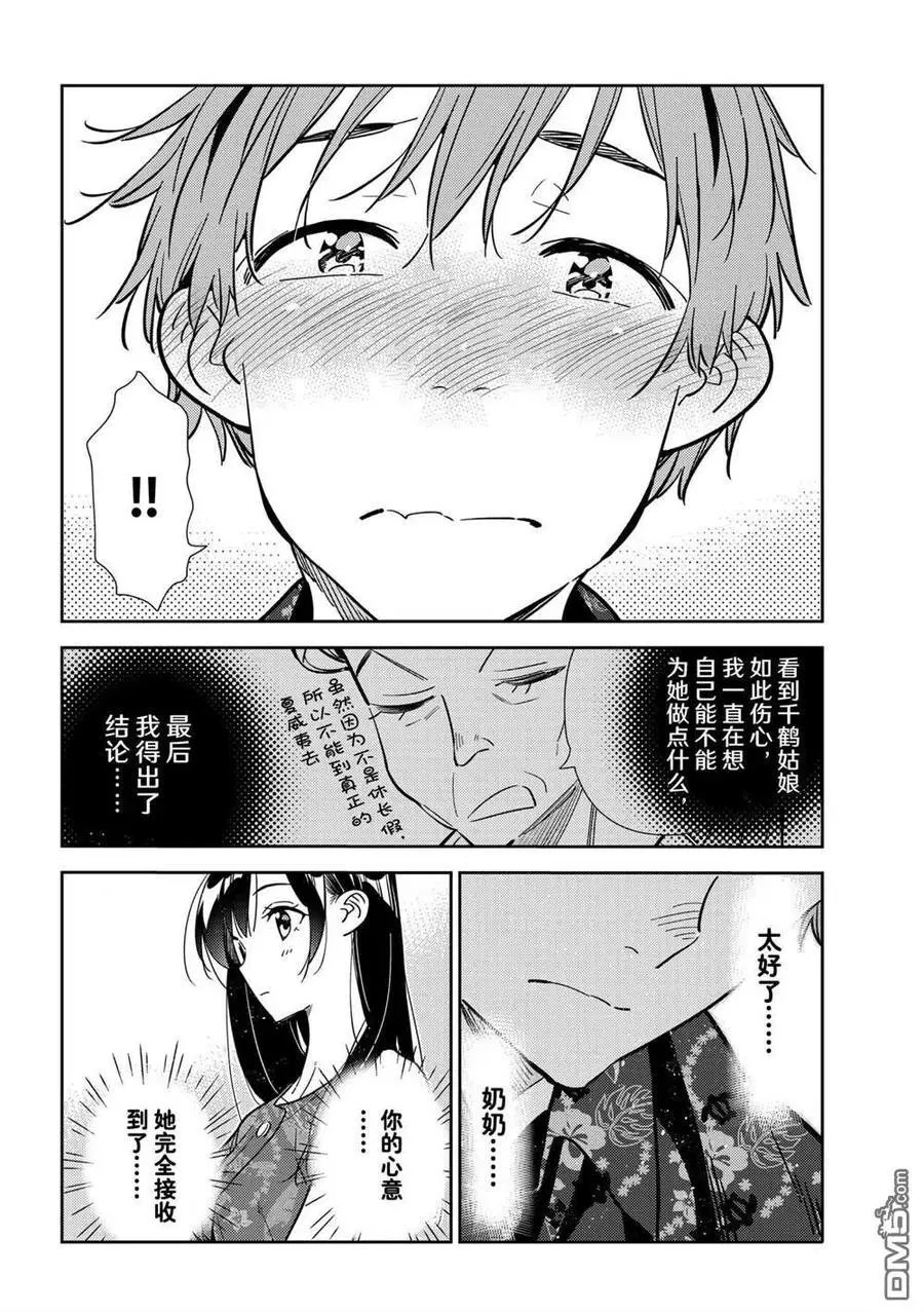 第205话 试看版