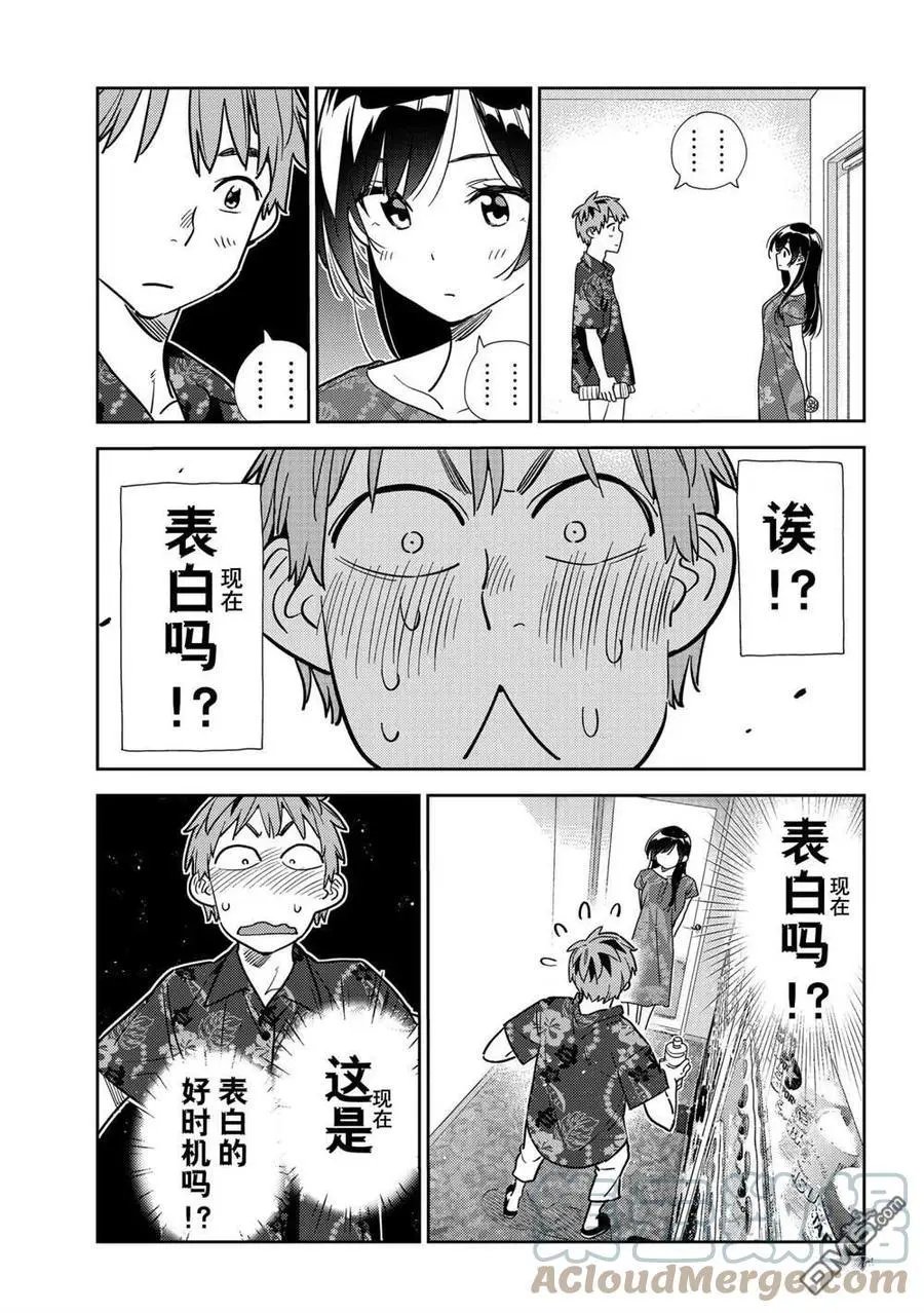第205话 试看版