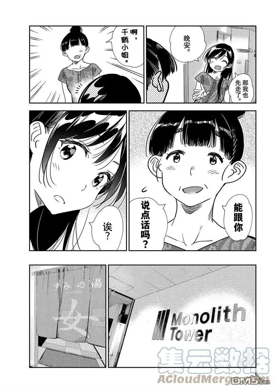 第205话 试看版