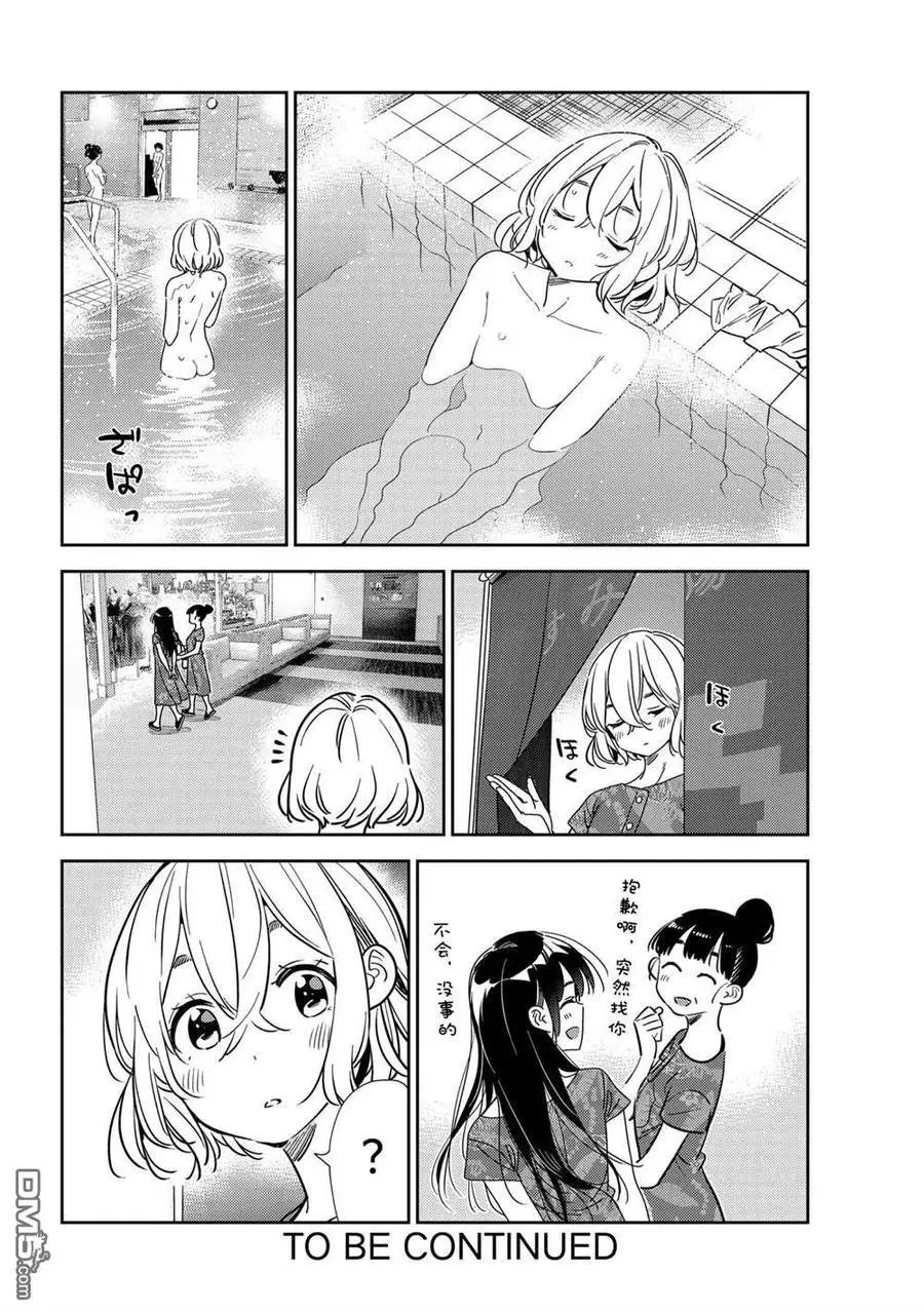 第205话 试看版
